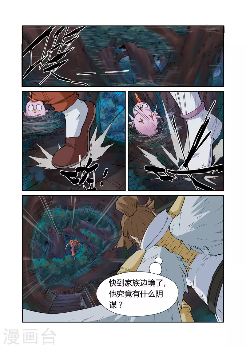 第171话2 如狼似虎的女人 第2页