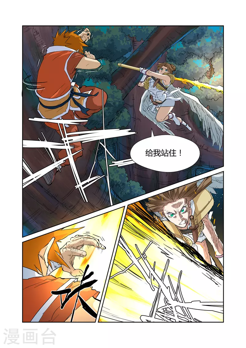 第171话2 如狼似虎的女人 第4页