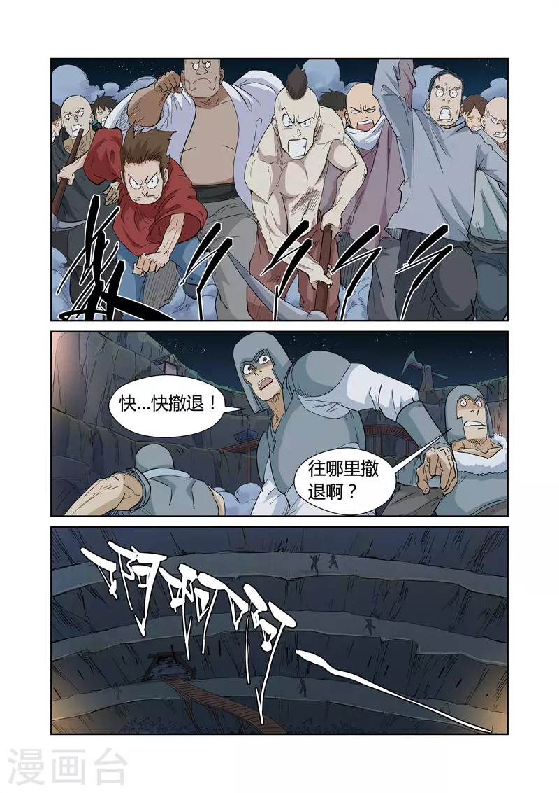 第171话1 如狼似虎的女人 第2页