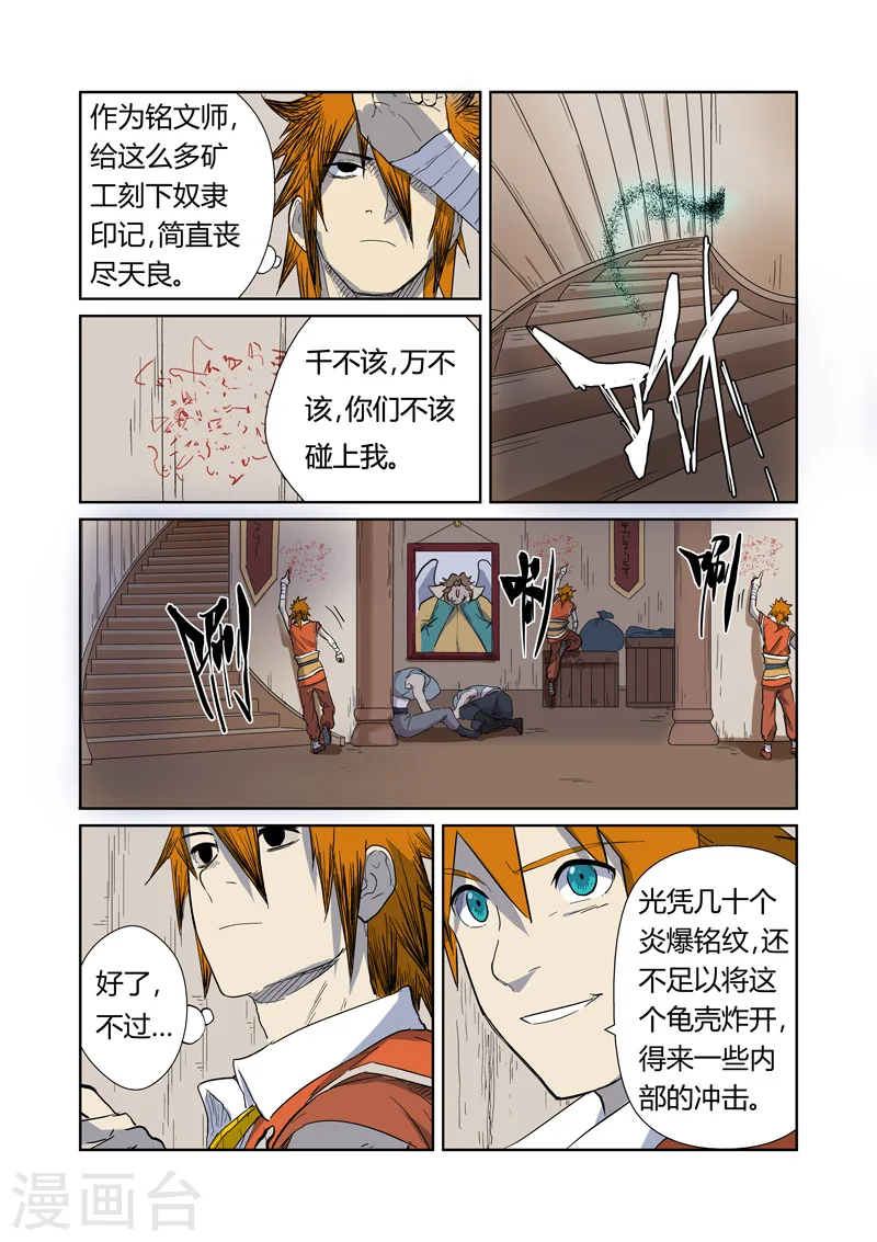 第170话2 放烟花 第2页