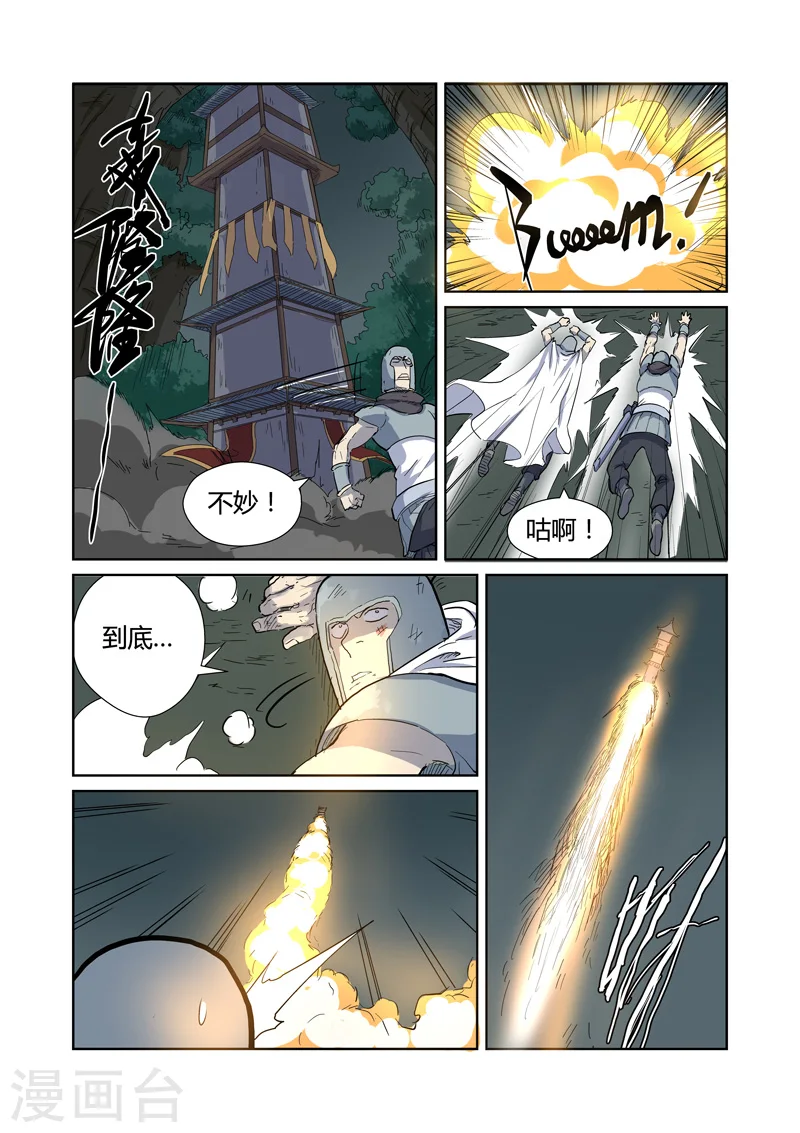 第170话2 放烟花 第5页