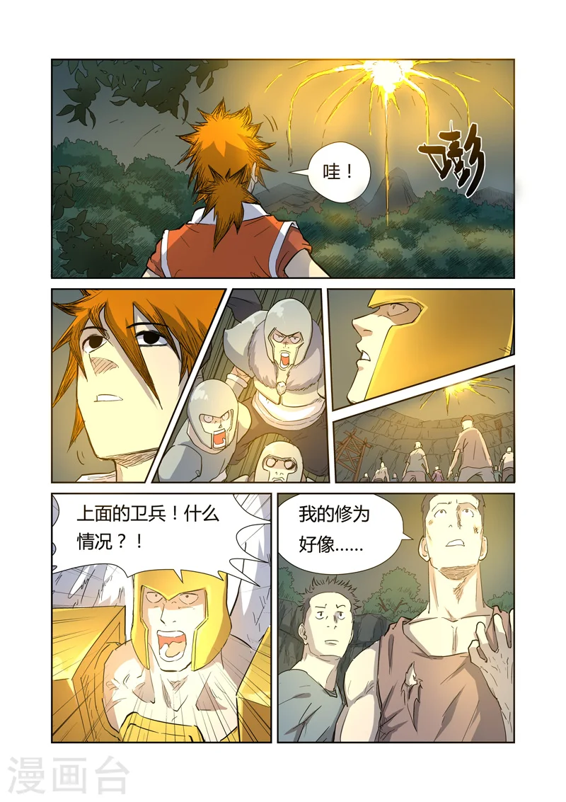 第170话2 放烟花 第6页
