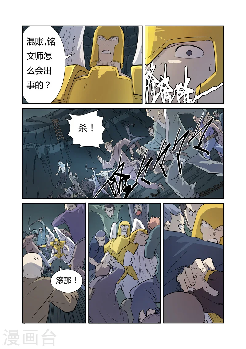 第170话2 放烟花 第8页