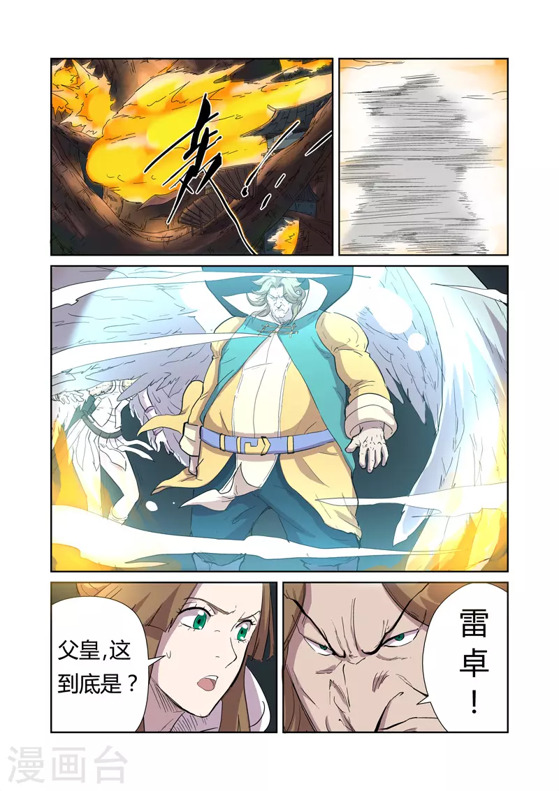 第169话2 爆爆爆炸！ 第1页