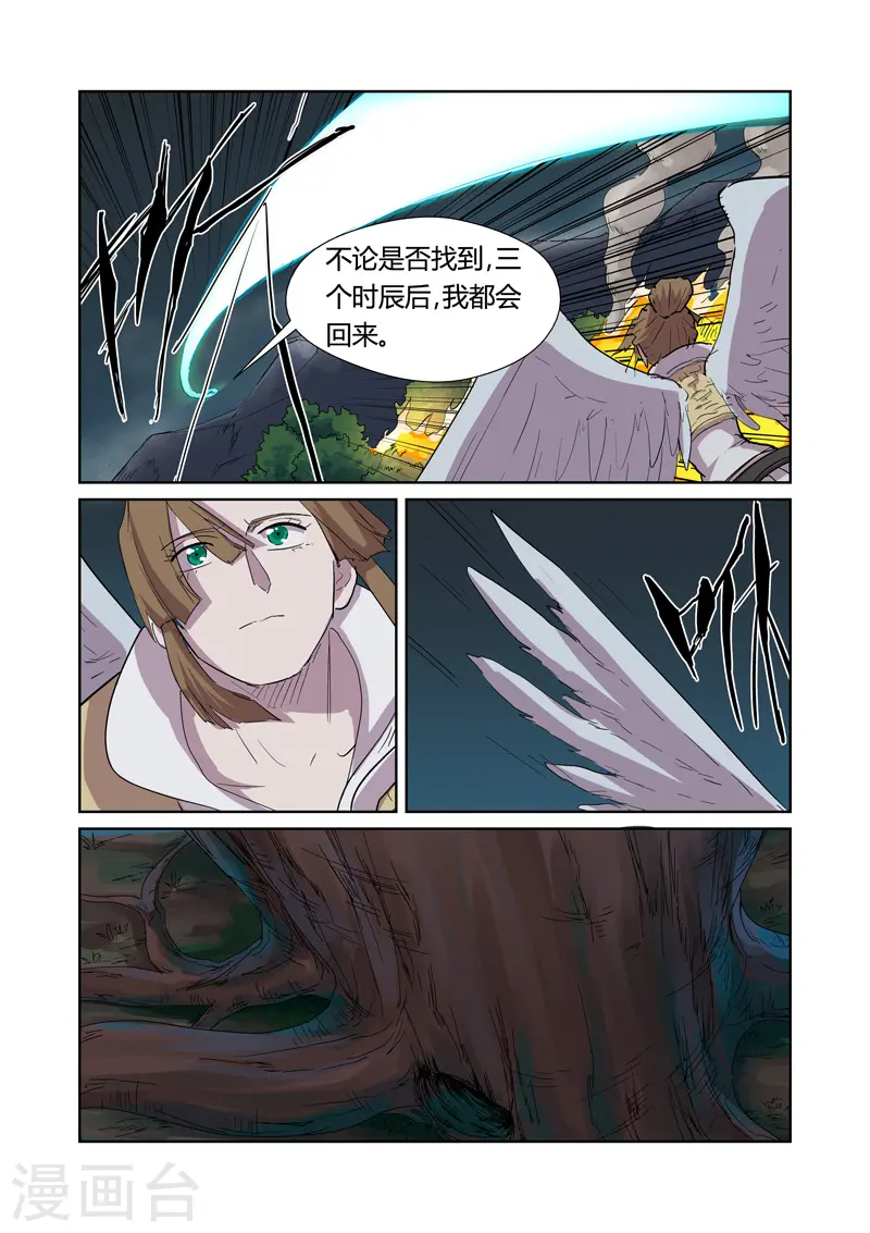 第169话2 爆爆爆炸！ 第3页