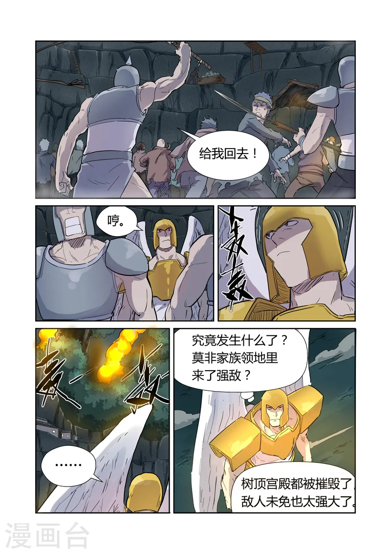 第170话1 放烟花 第2页