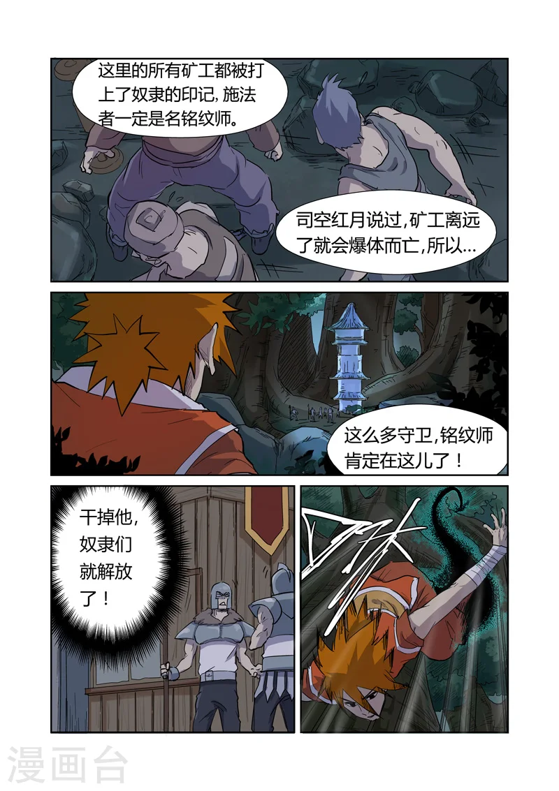 第170话1 放烟花 第4页