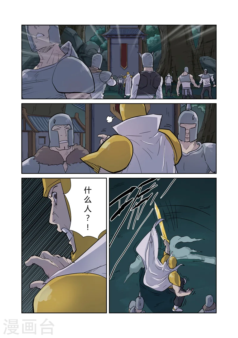 第170话1 放烟花 第5页
