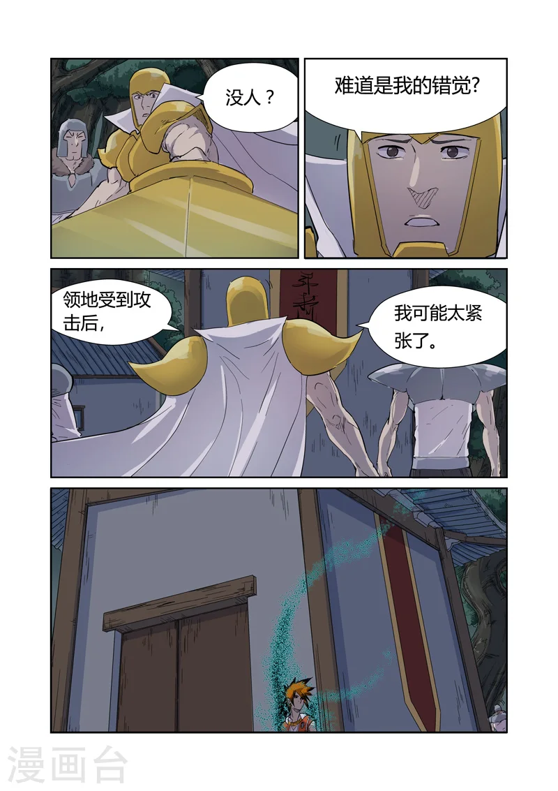 第170话1 放烟花 第6页