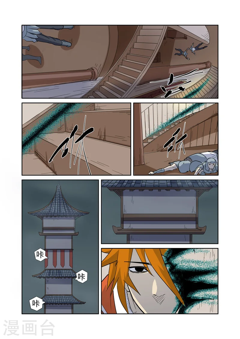 第170话1 放烟花 第8页