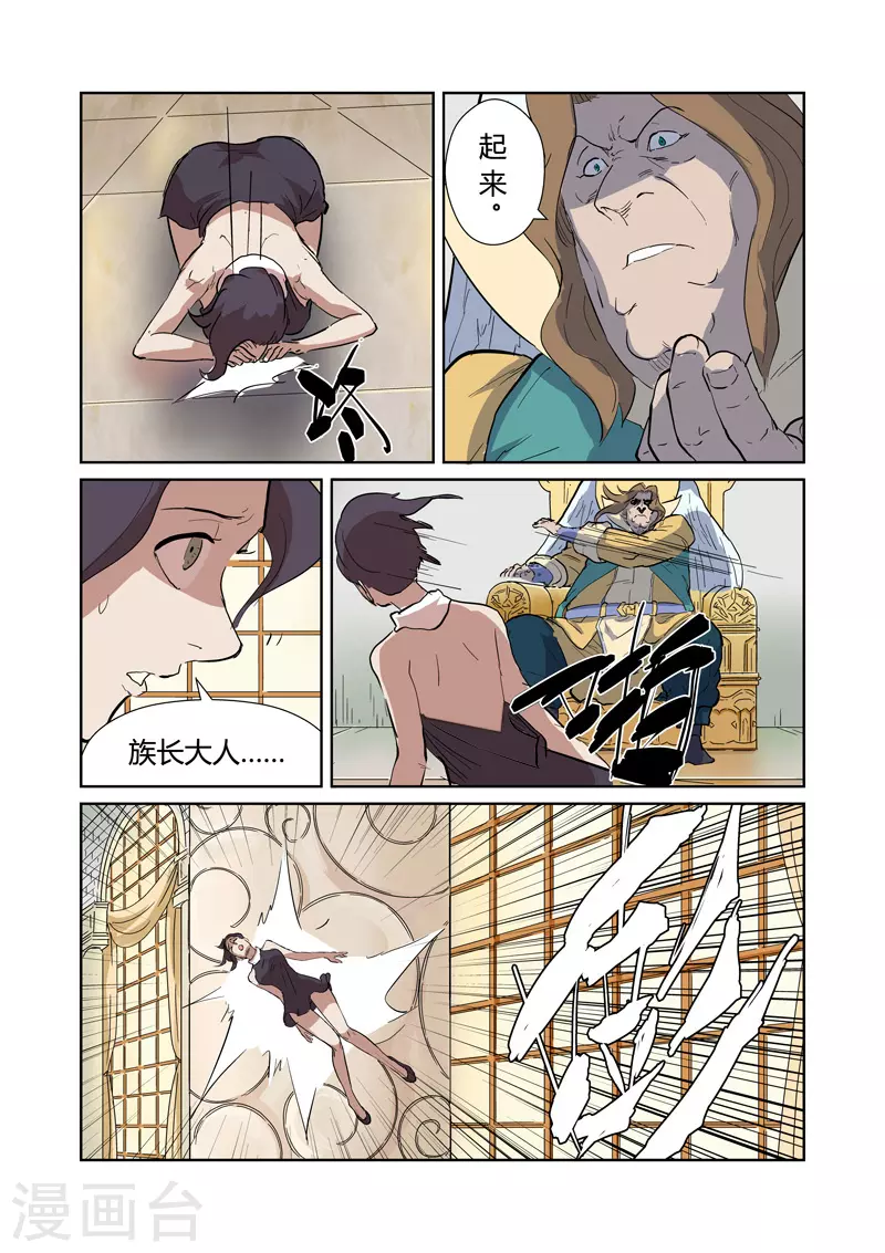 第168话2 烟火！ 第4页