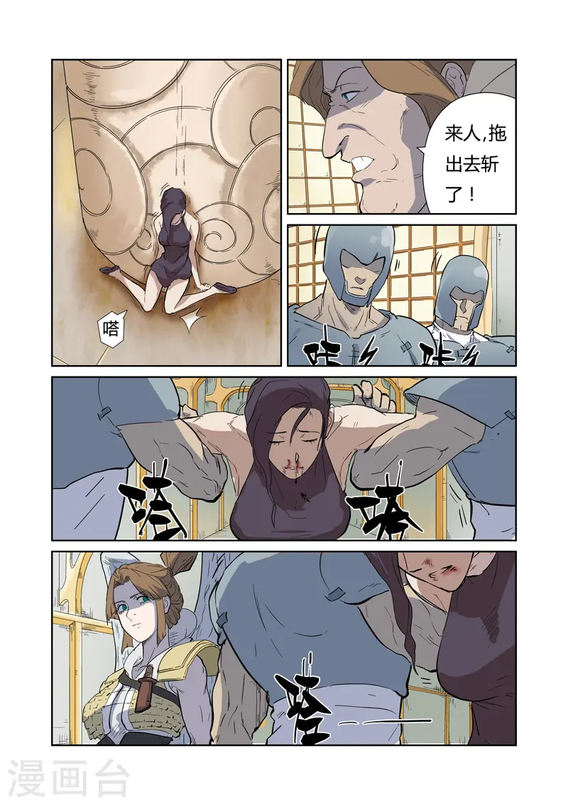 第168话2 烟火！ 第5页
