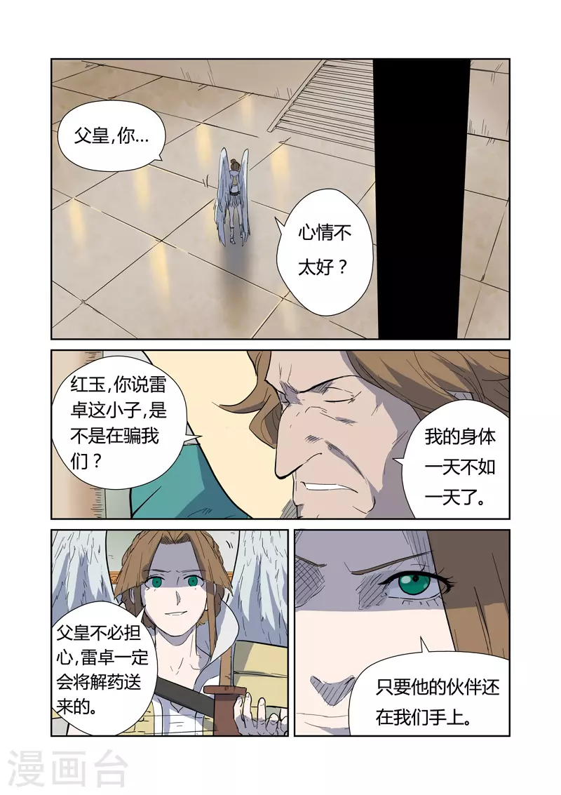 第168话2 烟火！ 第6页