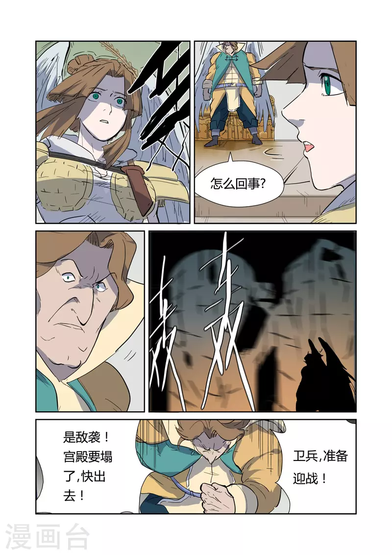 第168话2 烟火！ 第7页