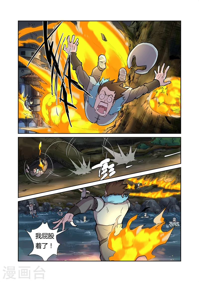 第169话1 爆爆爆炸！ 第2页