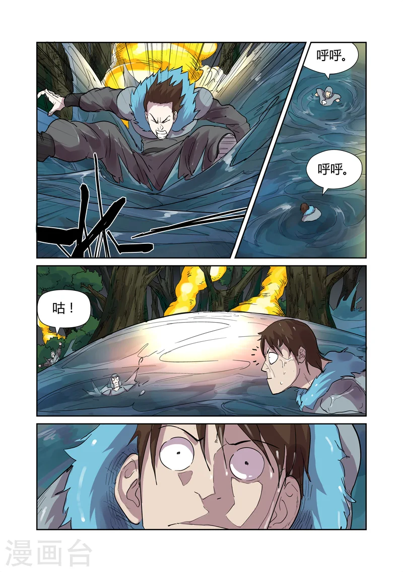 第169话1 爆爆爆炸！ 第3页
