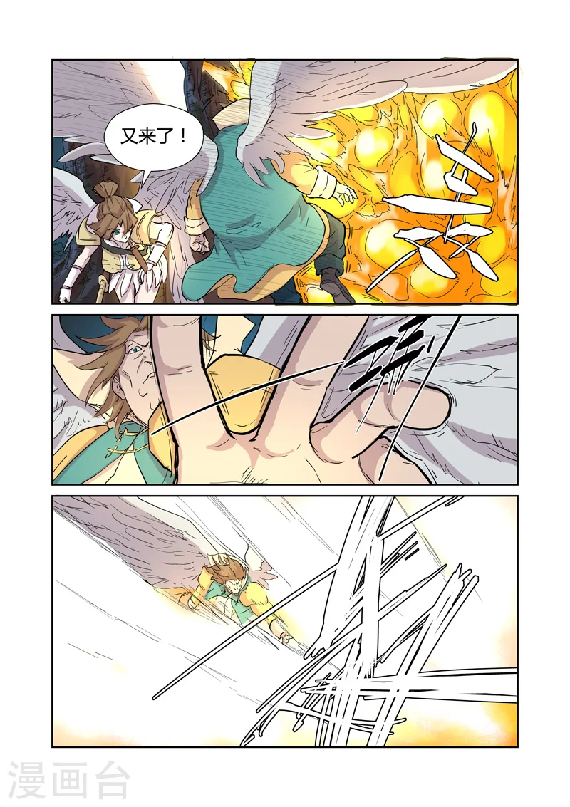 第169话1 爆爆爆炸！ 第9页