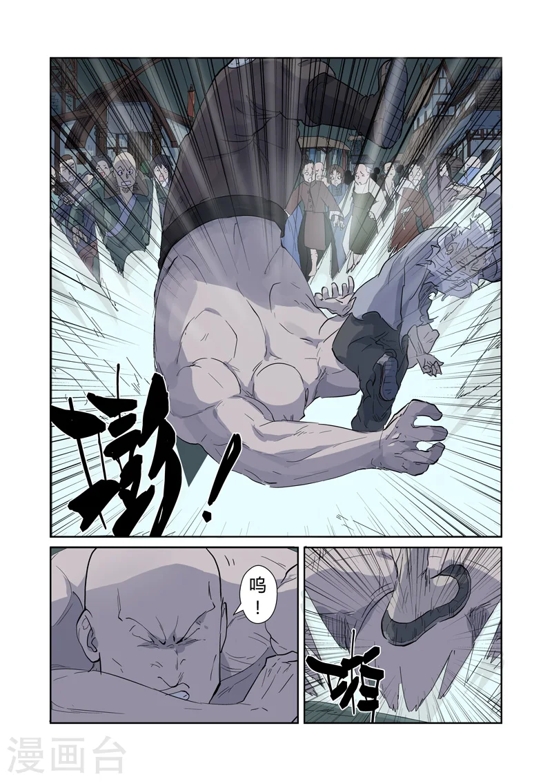第168话1 烟火！ 第3页