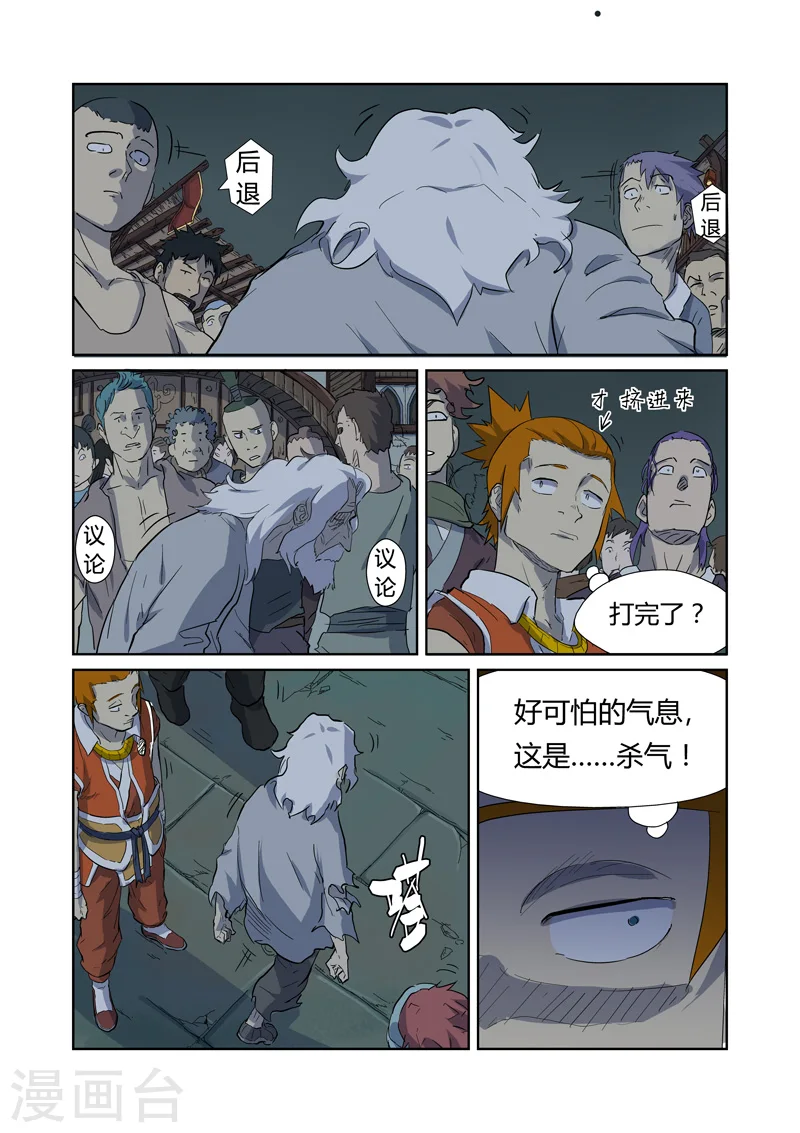 第168话1 烟火！ 第5页