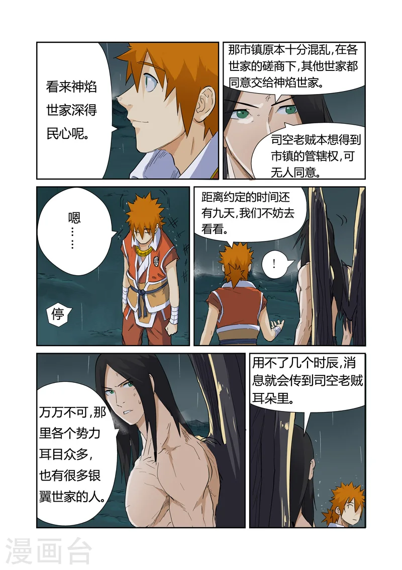 第164话1 市镇 第2页