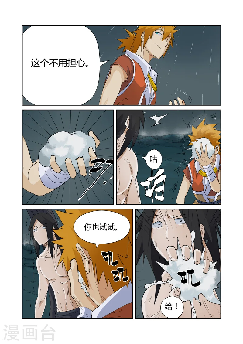 第164话1 市镇 第3页