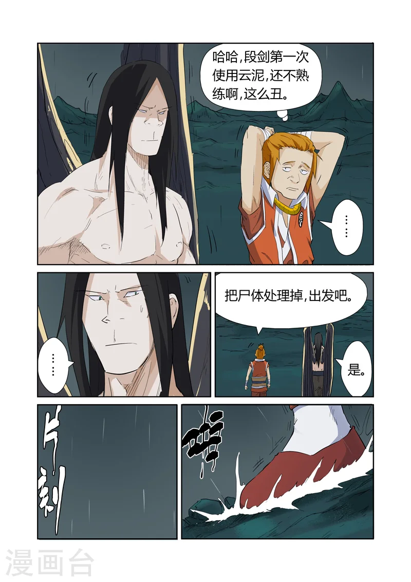 第164话1 市镇 第5页
