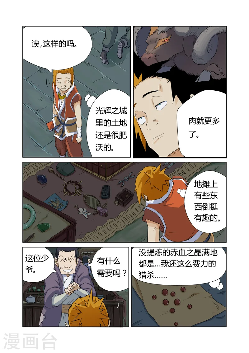 第164话2 市镇 第1页