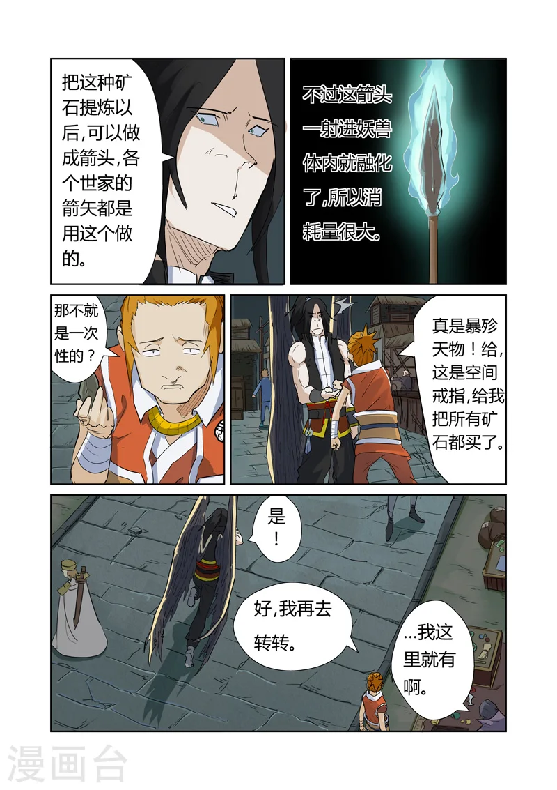 第164话2 市镇 第4页