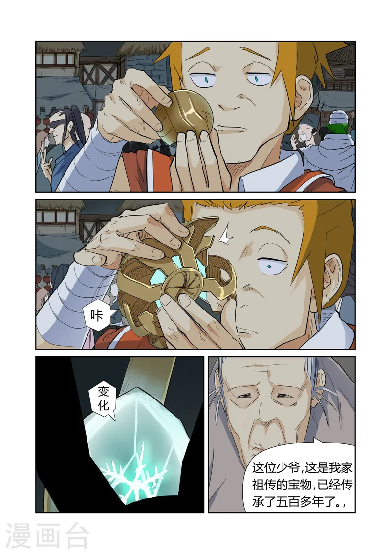 第164话2 市镇 第6页