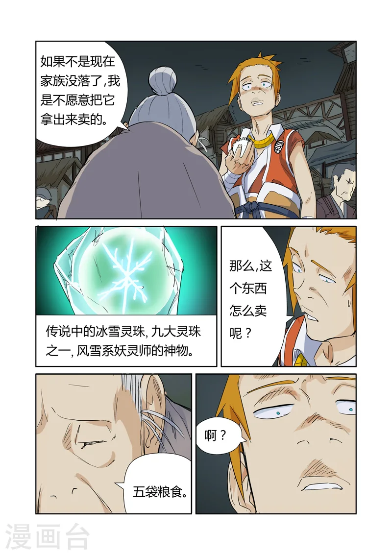 第164话2 市镇 第7页