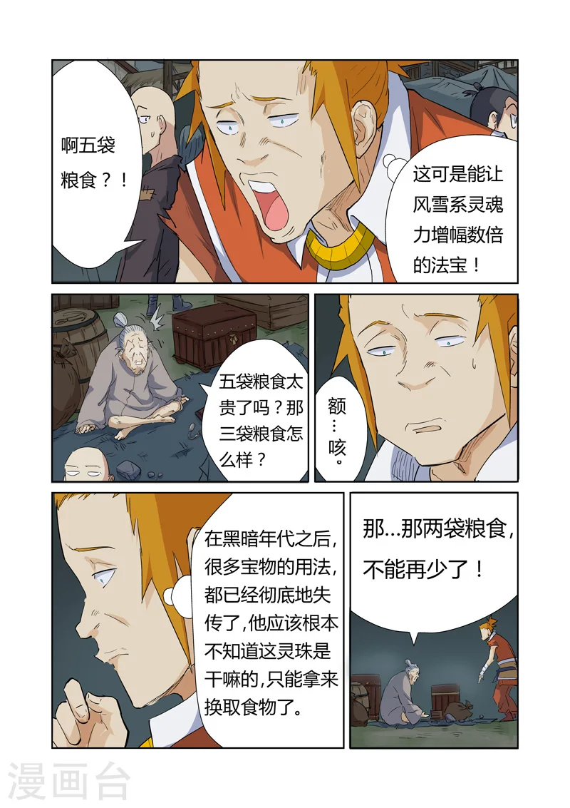 第164话2 市镇 第8页