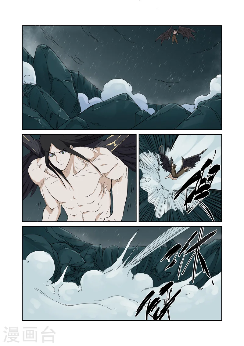 第163话1 黑龙怒焰 第3页