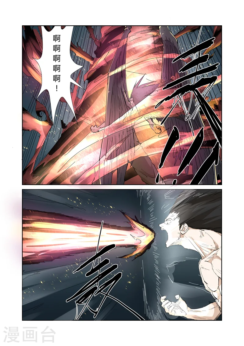 第163话1 黑龙怒焰 第7页