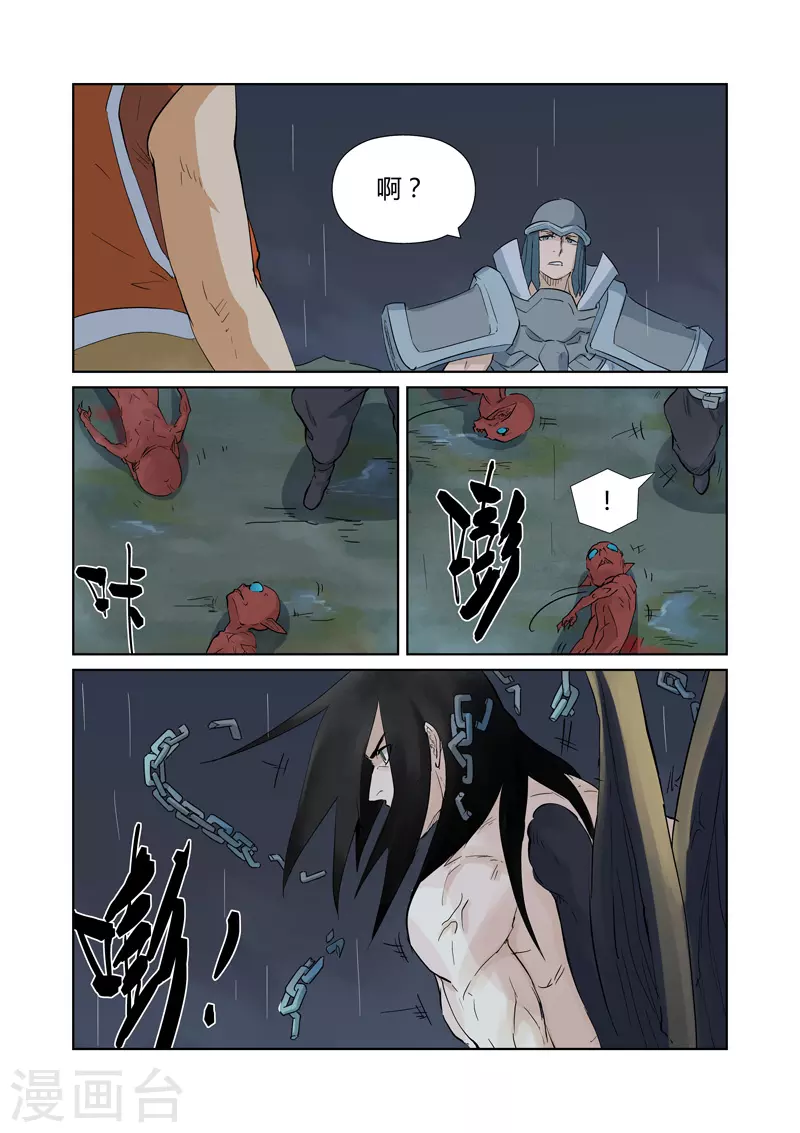 第161话2 惊人的肉体 第1页