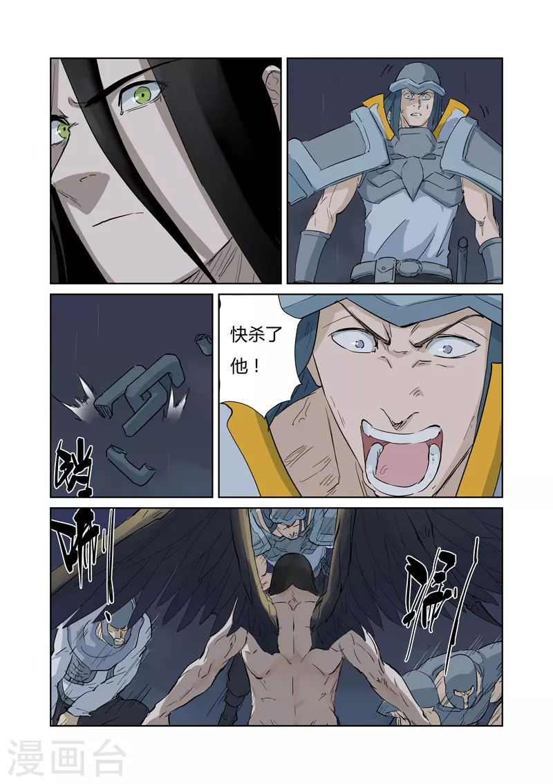 第161话2 惊人的肉体 第2页