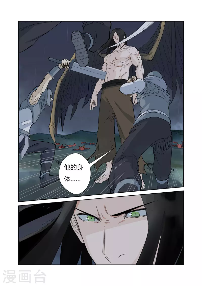 第161话2 惊人的肉体 第4页