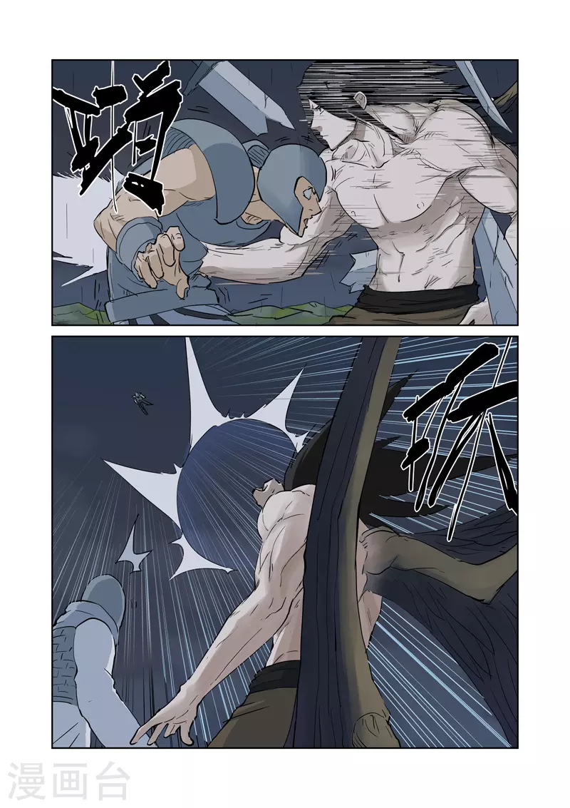 第161话2 惊人的肉体 第5页