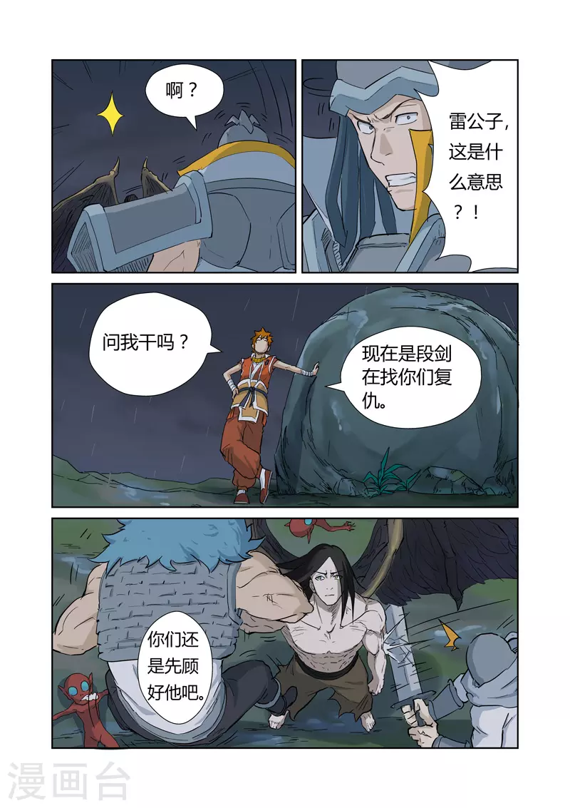 第161话2 惊人的肉体 第6页