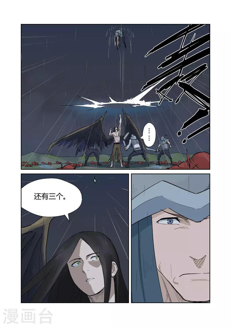 第161话2 惊人的肉体 第7页