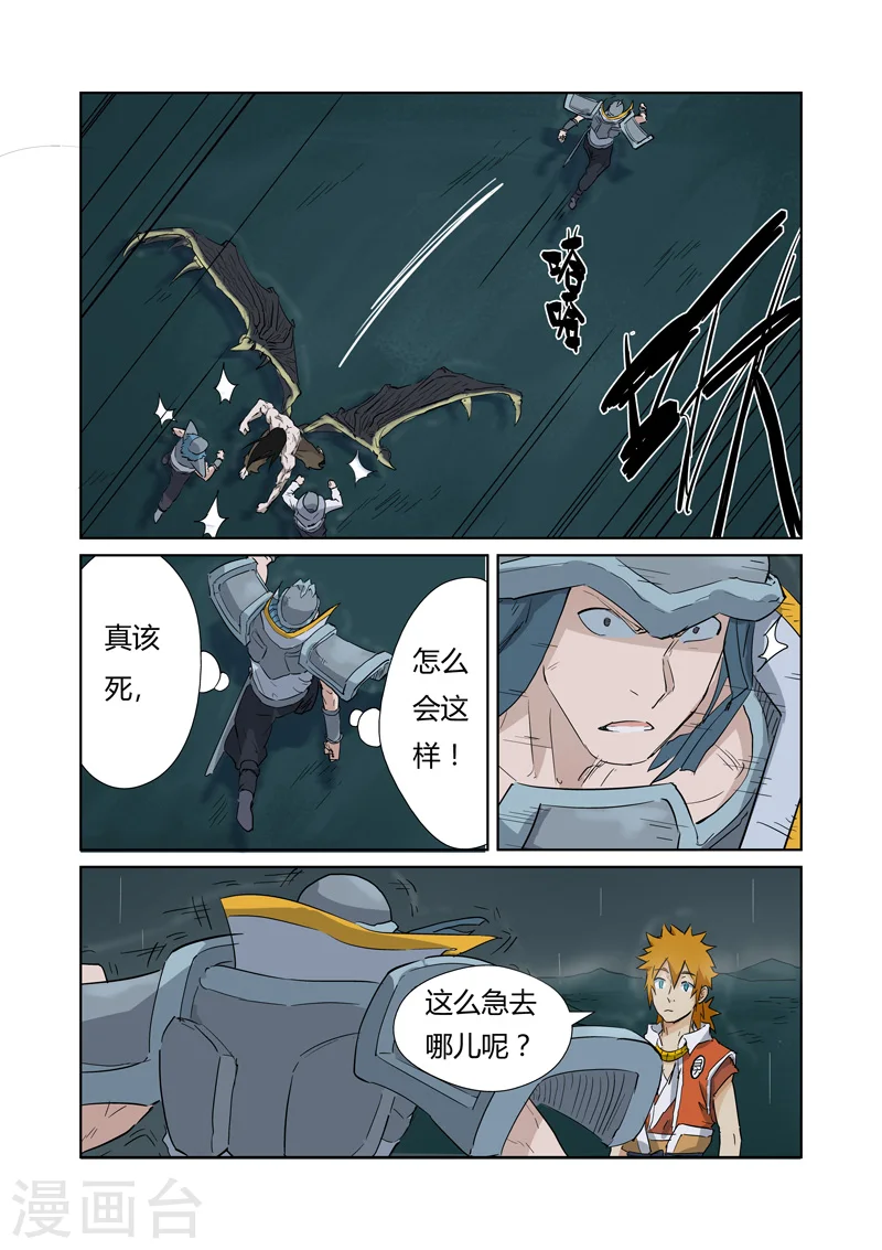 第162话1 碾压 第2页