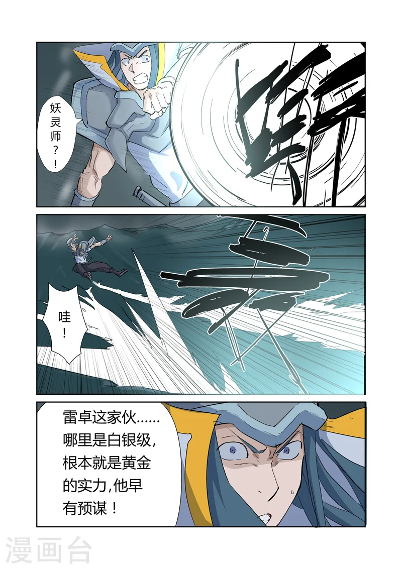 第162话1 碾压 第5页