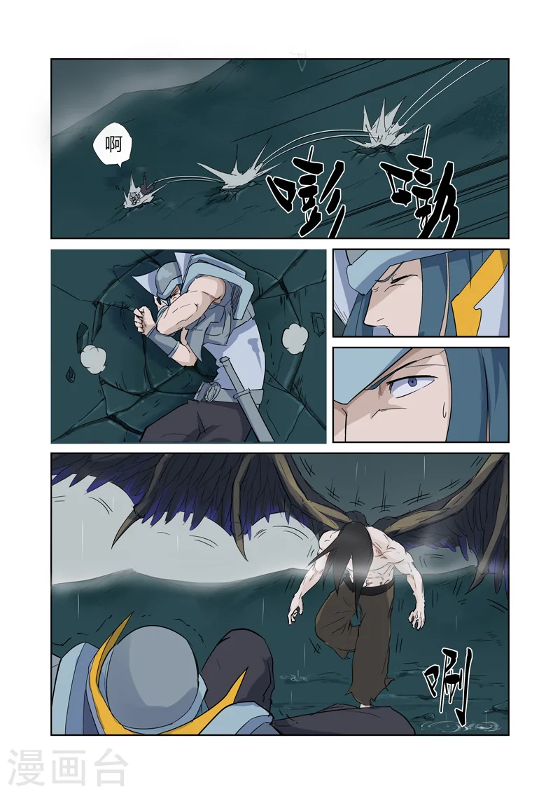 第162话1 碾压 第6页