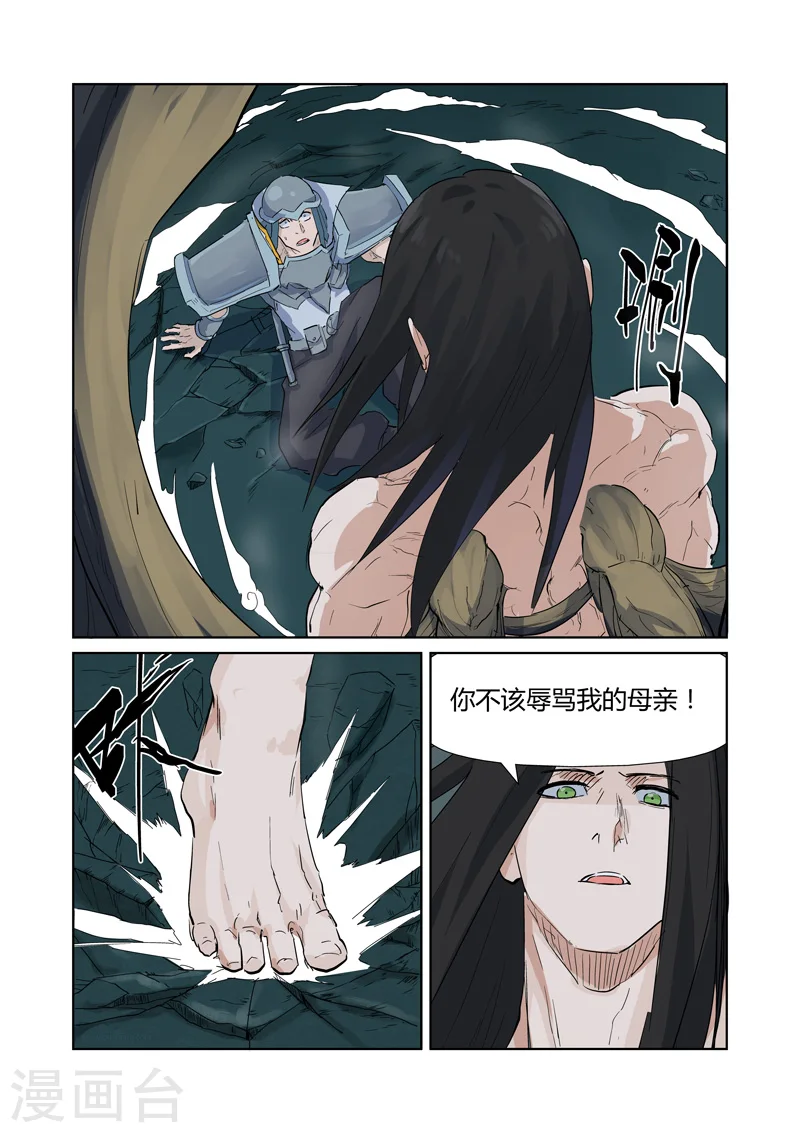 第162话1 碾压 第7页
