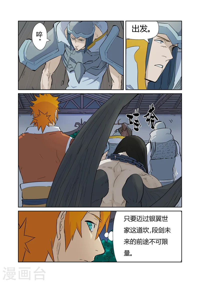 第161话1 惊人的肉体 第2页