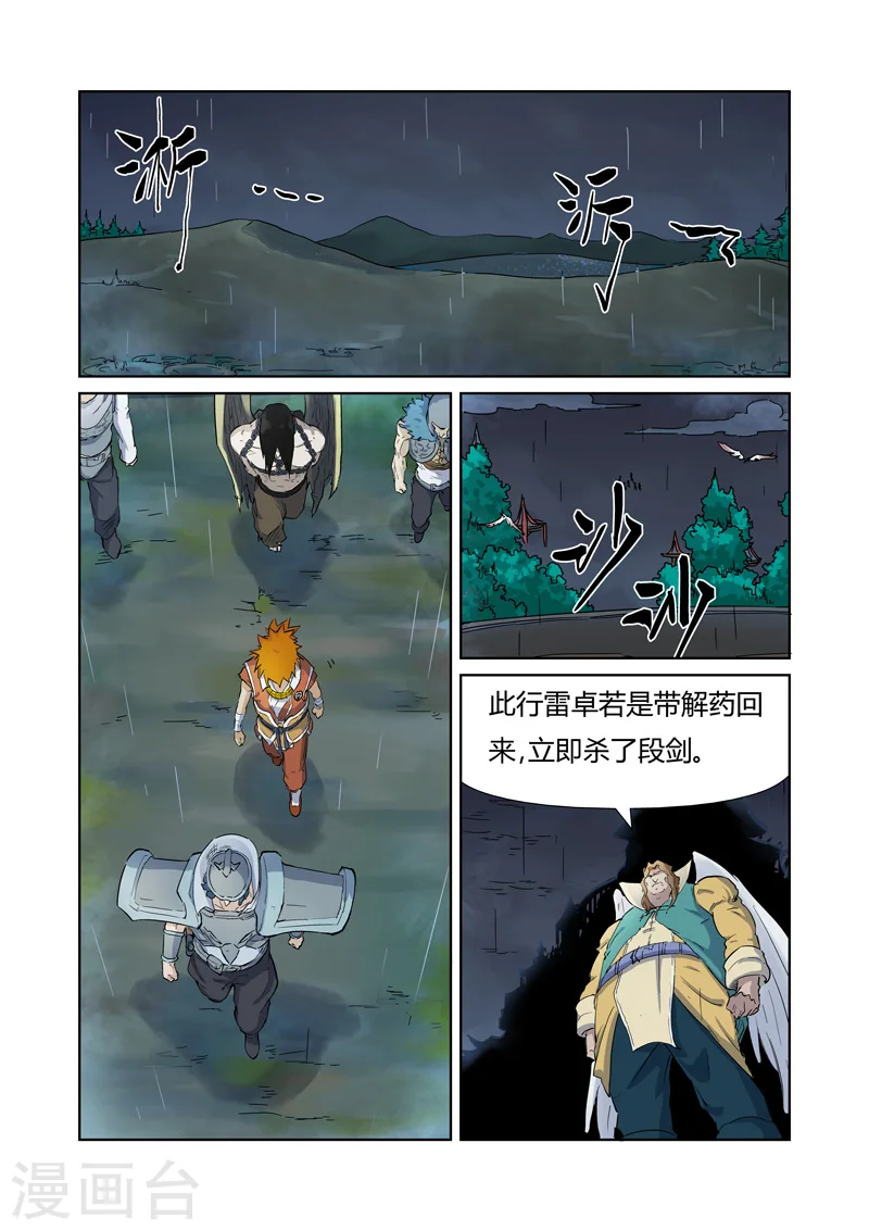第161话1 惊人的肉体 第3页
