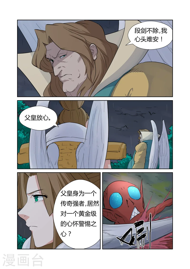 第161话1 惊人的肉体 第4页