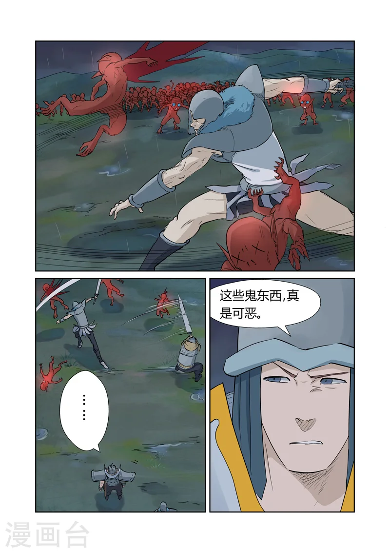 第161话1 惊人的肉体 第5页