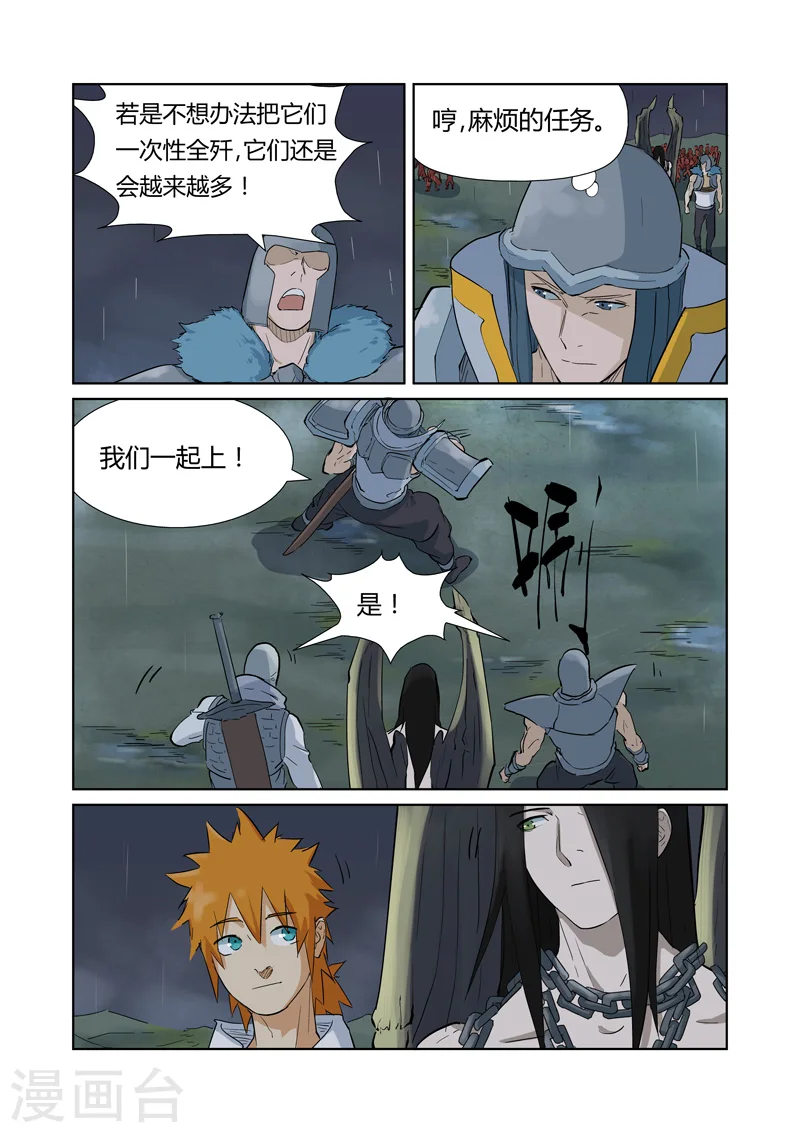 第161话1 惊人的肉体 第6页