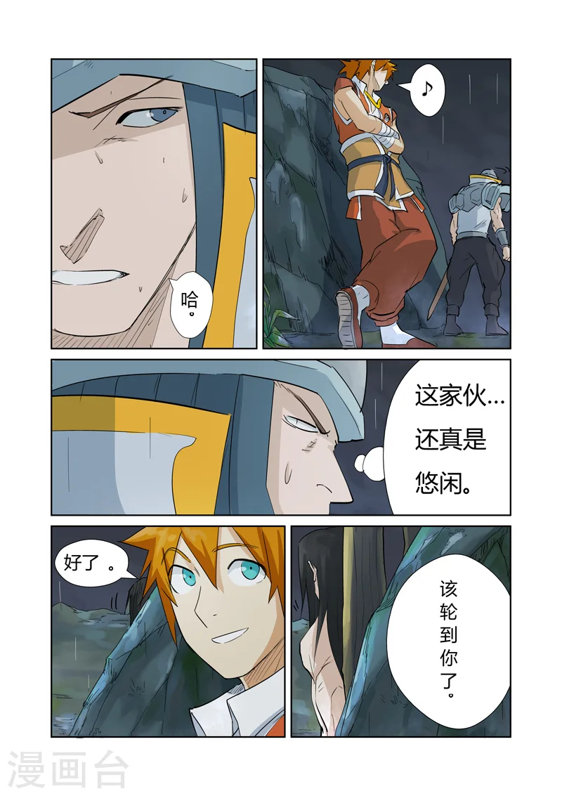 第161话1 惊人的肉体 第9页