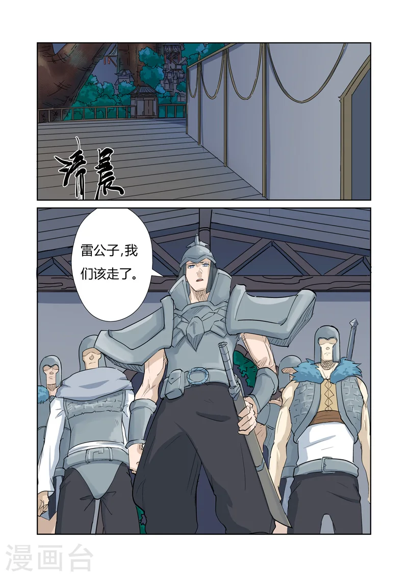 第160话2 启程 第1页